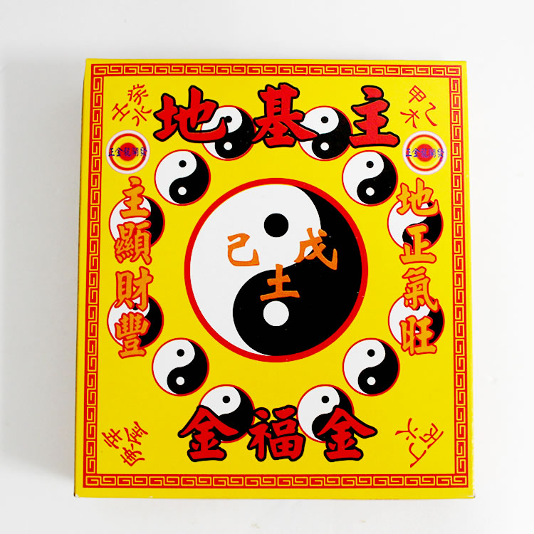 Kin Rin Feng Shui La divinité protectrice de la maison - Yi King Feng Shui