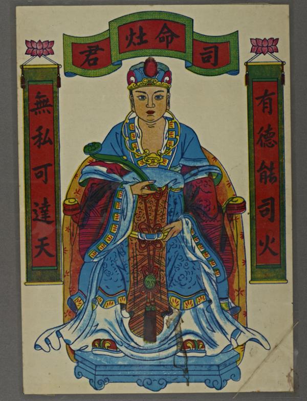 Kin Rin Feng Shui La Petite Année Chinoise - Yi King Feng Shui