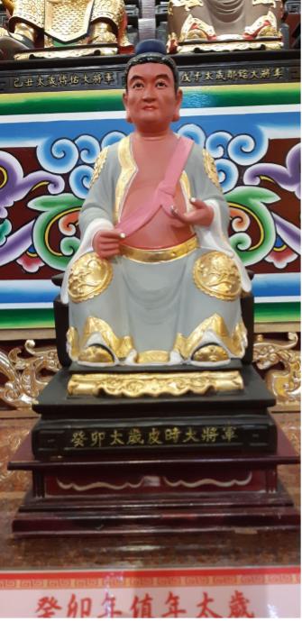 Kin Rin Feng Shui Le Général TaiSui de l’année du Lapin d’Eau - Yi King Feng Shui