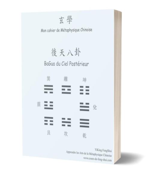 Kin Rin Feng Shui Cahier de Cours du BaGua du Ciel Postérieur - Yi King Feng Shui